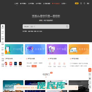 欧酷PPT