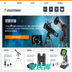 CELESTRON星特朗