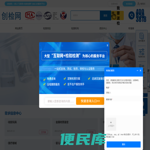 创检网
