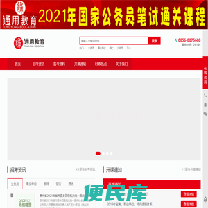 铜仁通用教育培训有限公司