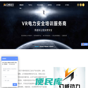 徐州幻威动力智能科技有限公司