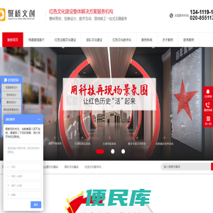 红色文化设计