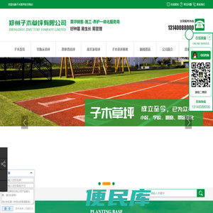 郑州草坪基地,早熟禾草坪,四季青草坪,高羊茅草坪