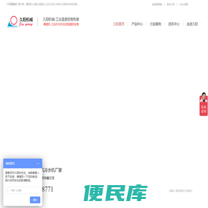 模温机