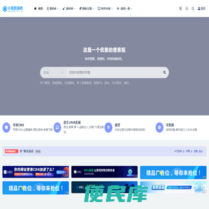 小酒资源吧