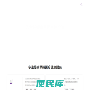 问创生命