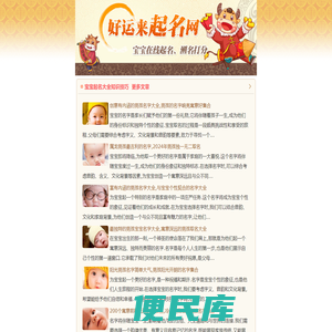 起100分名字,宝宝起名2023,姓名测试打分,八字查询,喜用神查询,起名知识网