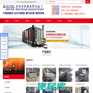 国内重要热处理设备制造商之一丹阳市欧华电炉制造厂