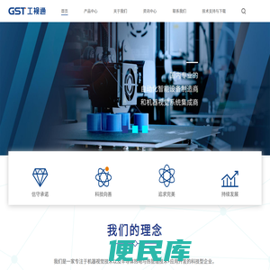 深圳市工视通智控技术有限公司