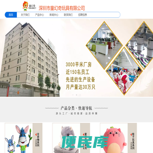 深圳市童幻奇毛绒玩具定制厂家