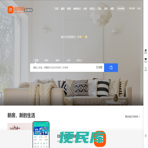 宿迁市二手房网