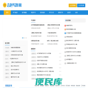 言色写作网