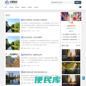 小刚知识