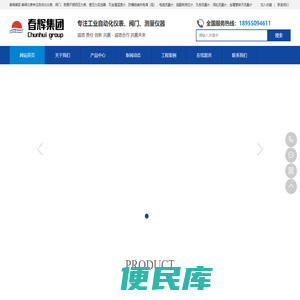 安徽春辉仪表线缆集团有限公司
