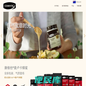 康维他进口蜂蜜