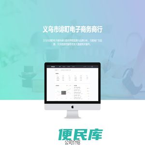 义乌市诽町电子商务商行