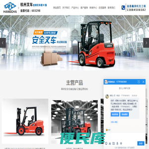金昌叉车