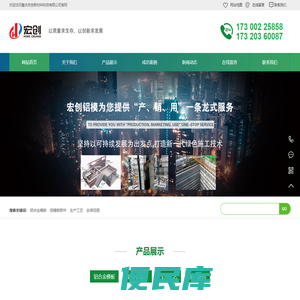 重庆铝模板厂家