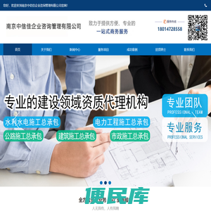 南京中信佳企业咨询管理有限公司