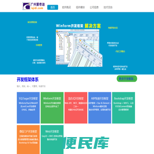广州爱奇迪软件科技有限公司