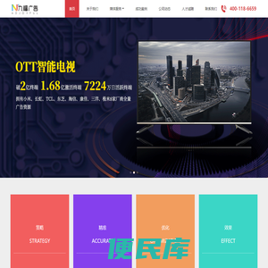 九福广告