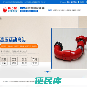 河北宝特石油机械有限公司