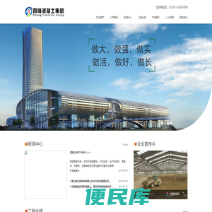 秦皇岛商砼