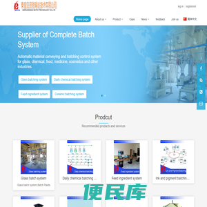 秦皇岛班驰输送技术有限公司