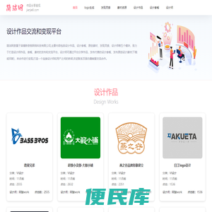 高质量原创logo设计、平面设计、网页设计、ui设计交流和素材分享设计平台,新奇锐简洁设计网