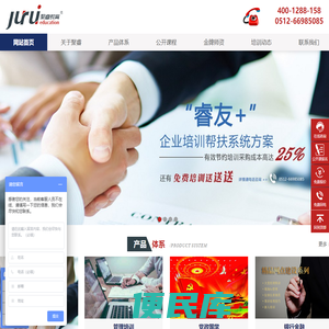 企业内训课程