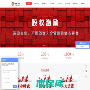 福建华商企业发展有限公司【官网】