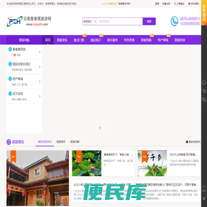 普者黑门票、酒店预订、普者黑线路推荐！