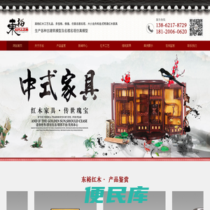 苏州市东裕红木工艺品有限公司
