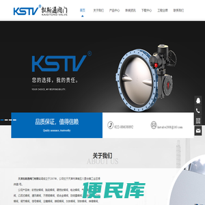 天津凯斯通阀门有限公司官方网站