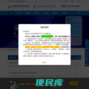 中山龙达门业工程有限公司