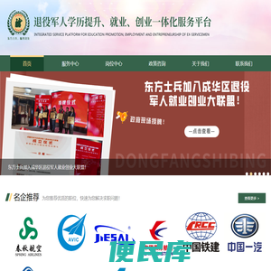 东方士兵网