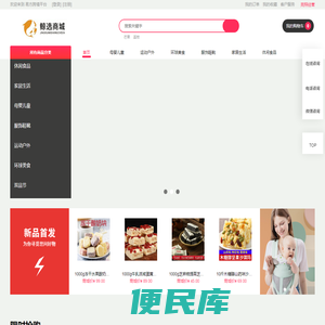 易方鲸选跨境平台