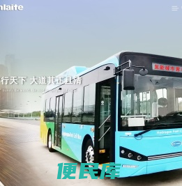 氢能利用