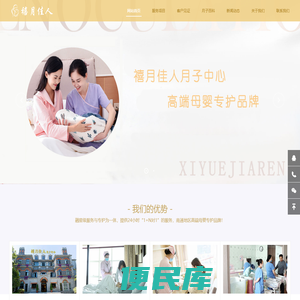 南通月子会所