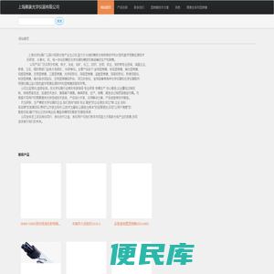 工业内窥镜