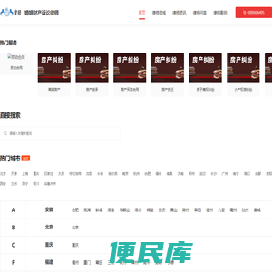 专业婚姻家庭律师咨询电话