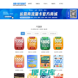 中国移动联通电信广电19元无限流量卡办理