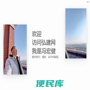 弘建网｜Hongjian.cn