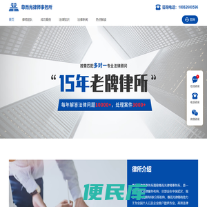武汉律师