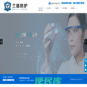 兰州兰盾射线防护