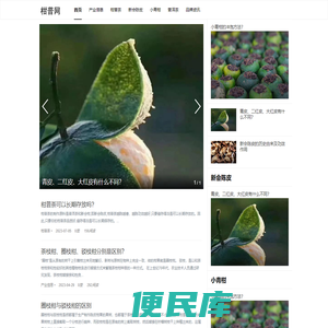 柑普网