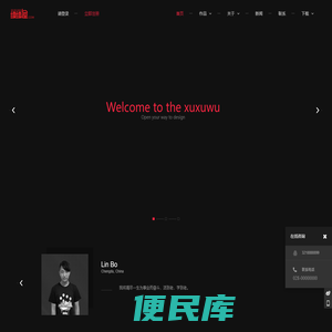 续续屋