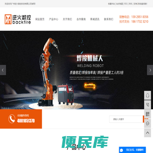 广州逆火数控科技有限公司