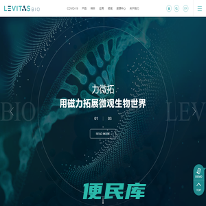 力微拓