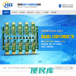 多层pcb电路板